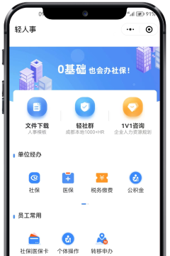 招聘服务 APP