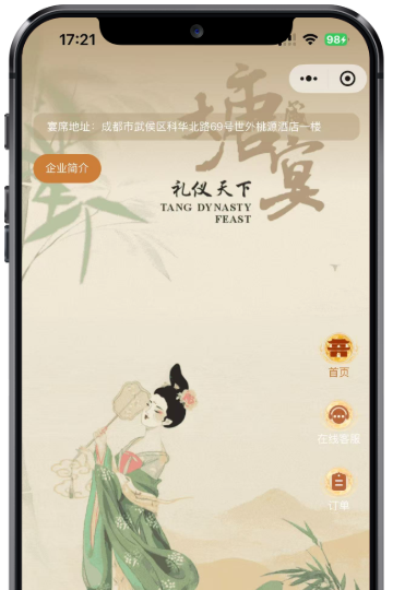 预约服务 APP