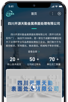 军工行业小程序案例