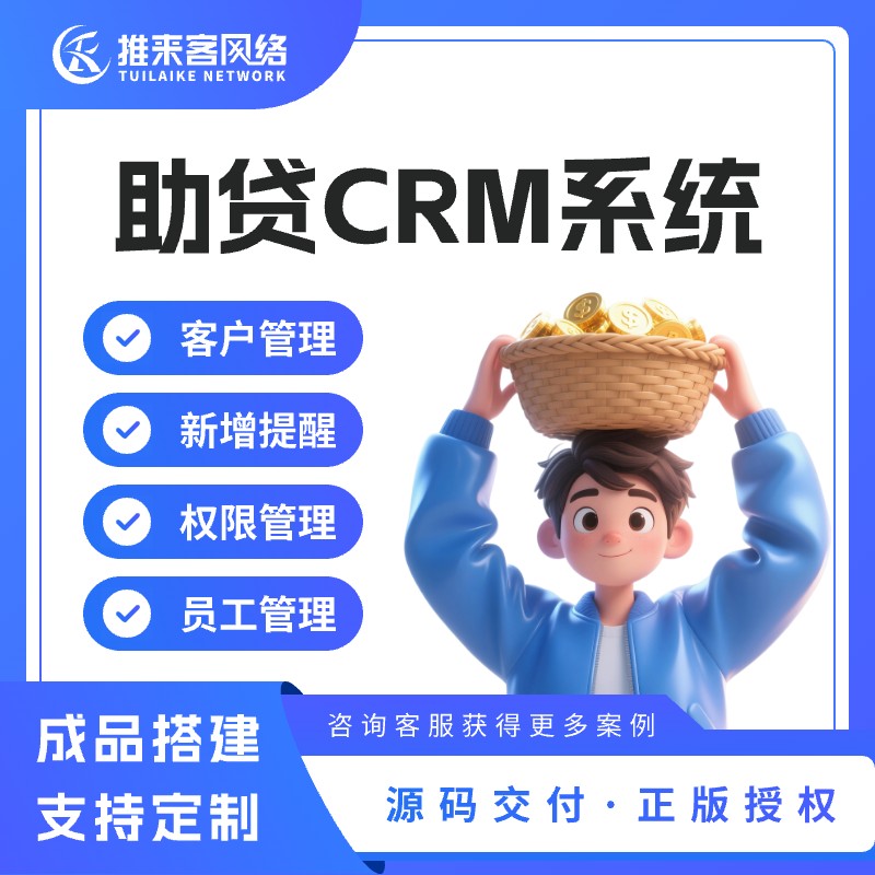 管理平台定制